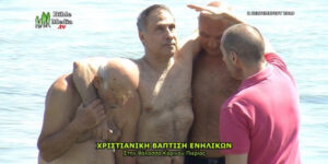 Disabling Disease Not a Hindrance for Baptism